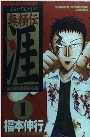 ウイナーズサークルへようこそ 9 (ヤングジャンプコミックス